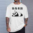 他力本願 面白いtシャツ 文字入り メンズ おもしろ 面白い 服 オリジナル おもしろグッズ 文字 Tシャツ 彼への贈り物