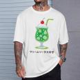 和風クリームソーダ レトロ メロンフロート カワイイ 美学 Tシャツ 彼への贈り物