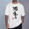 日本 筆文字 強く生きる Tシャツ 彼への贈り物