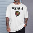 本業推し活 ネタ 迷言 オタ活 一生推す うちわ ジョーク ギャグ オタク語録 おもしろ Tシャツ 彼への贈り物