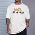 柴犬ファンにおすすめ！明日から頑張るデザイン Tシャツ 彼への贈り物