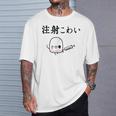 注射 怖い Tシャツ 彼への贈り物