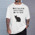 猫のごはん代をかせぐために働いています Tシャツ 彼への贈り物