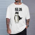 猫派 面白いtシャツ 文字入り メンズ おもしろ 面白い 服 オリジナル おもしろグッズ 文字 Tシャツ 彼への贈り物