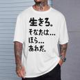 生きろ。そなたは…ほら…あれだ。 名言 迷言 名セリフ 迷セリフ ギャグ もじり ネタ おもしろ Tシャツ 彼への贈り物