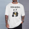 禁酒は来世から ネタ 酒好き お酒好き ビール好き 日本酒好き ハイボール好き ジョーク パンダ おもしろ Tシャツ 彼への贈り物