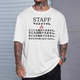 職場で使えるstaffではありませんユーモアグラフィック Tシャツ 彼への贈り物
