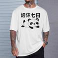 週休七日 パンダ ジョーク かわいい 動物好き ギャグ好き ジョーク好き ギャグ おもしろ ネタ Tシャツ 彼への贈り物