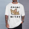面白いtシャツ チワワ イヌ わんこ メンズ 犬好き グッズ おもしろ 面白い 服 ネタ わんこ Tシャツ 彼への贈り物