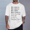 面白い日本語のテキスト – 怠け猫のミニマリストかわいいデザイン Tシャツ 彼への贈り物