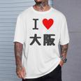 （バックプリント・背中側）アイラブ・大阪（I Love ハート）【47都道府県】ジモtティ お土産 面白 Tシャツ 彼への贈り物