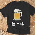 Beer ビール In Japanese Tシャツ 高齢者への贈り物