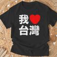 I Love Taiwan 台湾が大好き 中国語の文字 Tシャツ 高齢者への贈り物