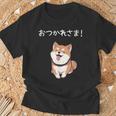 「おつかれさま！」おもしろい 柴犬の 漢字文字入り 笑い話 おつかれさま Tシャツ 高齢者への贈り物
