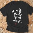 「よくできた父です」おもしろ 筆文字 服 面白い文字入り Tシャツ 高齢者への贈り物