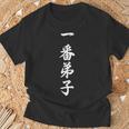 「一番弟子」おもしろtシャツ 漢字 一番弟子 文字入り Tシャツ 高齢者への贈り物