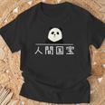 「人間国宝」おもしろtシャツ 漢字 文字入りギャグ ネタ ウケ狙い 贈り物 ギフト おもしろ Tシャツ 高齢者への贈り物