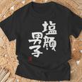 「塩顔男子」おもしろ 筆文字 服 面白い文字入り Tシャツ 高齢者への贈り物