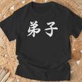 「弟子」おもしろtシャツ 漢字 弟子 文字入り Tシャツ 高齢者への贈り物