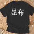 「昆布」おもしろ 漢字文字入り昆布 Tシャツ 高齢者への贈り物