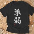 「最弱」文字入り おもしろ 筆文字 面白い 服 面白い Tシャツ 高齢者への贈り物