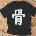「骨」おもしろ 漢字 骨 文字入り Tシャツ 高齢者への贈り物