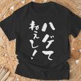 『ハゲてねぇし！』文字入り おもしろ 筆文字 面白い バック服 面白い Tシャツ 高齢者への贈り物