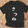 【きつね】狐 キツネ 面白い 可愛い 文字 ひらがな ギャグ ネタ ウケ狙い 笑える おもしろ 笑いが取れる Tシャツ 高齢者への贈り物