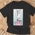 【まんが】クレヨンしんちゃん ぶりぶりざえもんの名言２ Tシャツ 高齢者への贈り物