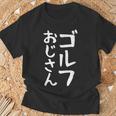 【ゴルフおじさん】ギャグ ネタ ウケ狙い 贈り物 ギフト 面白い 文字 おもしろ Tシャツ 高齢者への贈り物