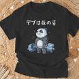 【デブは仮の姿】面白い ギャグ ネタ ウケ狙い ふざけ 笑える 笑いが取れる 筋トレパンダ イラスト付き 応援メッセージ Tシャツ 高齢者への贈り物