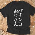 【パチンコおじさん】ギャグ ネタ ウケ狙い 笑える 笑いが取れる 面白い 文字 おもしろ Tシャツ 高齢者への贈り物