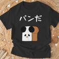 【パンだ】パン ダジャレ パンダ 熊 食パン おもしろ 面白い 可愛い ユーモア ギャグ ネタ ウケ狙い 笑える 変な Tシャツ 高齢者への贈り物