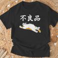 おもしろ の 【不良品】 面白い Tシャツ 高齢者への贈り物