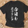 【今日もボウリング】おもしろ 面白い 筆文字 ギャグ ネタ ウケ狙い 笑える ユーモア お笑い 文字入れ 文字入り 言葉 Tシャツ 高齢者への贈り物