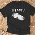 【働きたくない】面白い ギャグ ネタ ウケ狙い 贈り物 ギフト Tシャツ 高齢者への贈り物