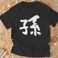 【孫】面白い 文字 家族お揃い ギャグ ネタ ウケ狙い 笑える 笑いが取れる おもしろ Tシャツ 高齢者への贈り物