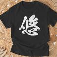 【悠】一文字 文字入り 漢字 おもしろ 面白い 日本語 毛筆 書道 筆文字 言葉 和柄 日本 かっこいい お土産 文字 Tシャツ 高齢者への贈り物