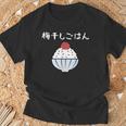 【梅干しごはん】梅 日本 お土産 ご飯 可愛い 面白い カワイイ おもしろ 文字入り ネタ ウケ狙い 笑える 変な Tシャツ 高齢者への贈り物