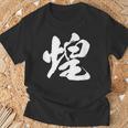 【煌】一文字 文字入り 漢字 おもしろ 面白い 日本語 毛筆 書道 筆文字 言葉 和柄 日本 かっこいい お土産 文字 Tシャツ 高齢者への贈り物