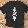 【米沢牛】ギャグ ネタ ウケ狙い 贈り物 ギフト 面白い 文字 おもしろ Tシャツ 高齢者への贈り物