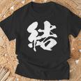 【結】一文字 文字入り 漢字 おもしろ 面白い 日本語 毛筆 書道 筆文字 言葉 和柄 日本 かっこいい お土産 文字 Tシャツ 高齢者への贈り物