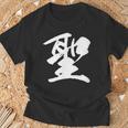 【聖】一文字 漢字 日本語 毛筆 書道 筆文字 言葉 和柄 日本 かっこいい お土産 海外 おもしろ 面白い 文字入り Tシャツ 高齢者への贈り物