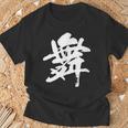 【舞】一文字 漢字 日本語 毛筆 書道 筆文字 言葉 和柄 日本 かっこいい お土産 海外 おもしろ 面白い 文字入り Tシャツ 高齢者への贈り物