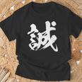【誠】一文字 漢字 日本語 毛筆 書道 筆文字 言葉 和柄 日本 かっこいい お土産 海外 おもしろ 面白い 文字入り Tシャツ 高齢者への贈り物