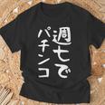 【週七でパチンコ】ギャグ ネタ ウケ狙い 笑える 笑いが取れる 面白い 文字 おもしろ Tシャツ 高齢者への贈り物