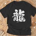 【龍】一文字 漢字 日本語 毛筆 書道 筆文字 言葉 和柄 日本 かっこいい お土産 海外 おもしろ 面白い 文字入り Tシャツ 高齢者への贈り物