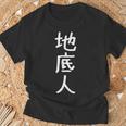 あの花 じんたん おもしろ 面白い ギャグ ユーモア ネタ ウケる お笑い 地底人 漢字 日本語 Tシャツ 高齢者への贈り物