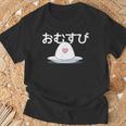 おむすび 日本 おにぎり 朝ドラ風 おもしろい クール かわいい Onigiri Tシャツ 高齢者への贈り物
