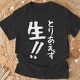 おもしろtシャツ【とりあえず生】お酒 ビール ギャグ ネタ ウケ狙い 贈り物 ギフト Tシャツ 高齢者への贈り物